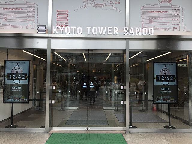 京都タワー外観